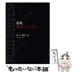 最強将棋　藤井猛　羽生善治　広瀬章人　まとめ売り 最強将棋 藤井猛 羽生善治 広瀬章人 まとめ売り - メルカリ