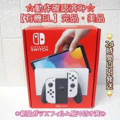 UE9173 中古　Switch本体有機EL JCホワイト 中古即納】[Switch](本体)(未使用)Nintendo Switch(有機ELモデル