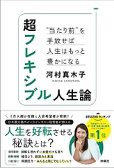 2023年最新】河村真木子の人気アイテム - メルカリ