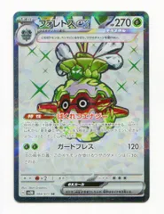 Pokemon SV【クレイバースト】 084/071 フォレトスex(SR) SV2D