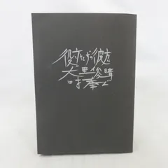 Amazon.co.jp: ガセネタの荒野 : 大里 俊晴: 本