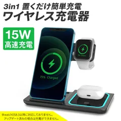 ワイヤレス充電器 3in1 15w apple watch 充電器 ワイヤレスチャージャー 充電スタンド Qi急速充電 急速ワイヤレス充電器 充電器 スマホ スタンド【wlsc001-bk】[IL]