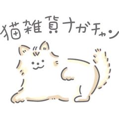 ポス便24h以内発送😸猫雑貨ナガチャン - メルカリShops