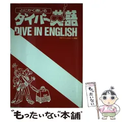 2024年最新】月刊「マリンダイビング」の人気アイテム - メルカリ