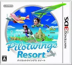 【中古】ニンテンドー3DSソフト パイロットウイングスリゾート
