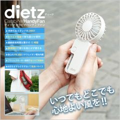 【扇風機 カラビナ】グレージュ dietz（ディーツ）カラビナハンディファン