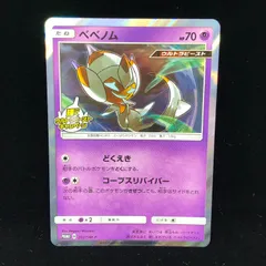 2025年最新】輝くウルトラビーストキャンペーンの人気アイテム