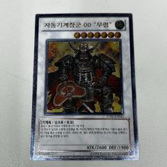 遊戯王 カラクリ将軍無零 アルティメットレア 韓国版　MT1346