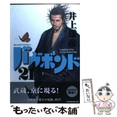 バガボンド　2002年ポスターカレンダーと非売品ポスター2枚セット バガボンド 2002年ポスターカレンダーと非売品ポスター2枚セット