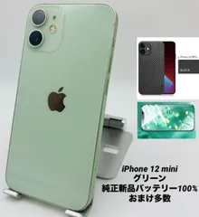 ★美品★iPhone 12 mini 256GB グリーン/シムフリー/純正新品バッテリー100%/極薄ケース＆保護フィルムプレゼント　12mn-097