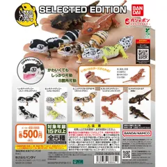 BANDAI いきもの大図鑑レプティ SELECTED EDITION