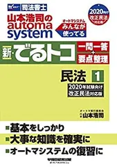 2025年最新】司法書士 山本 DVDの人気アイテム - メルカリ 2025年最新】司法書士 山本 DVDの人気アイテム - メルカリ