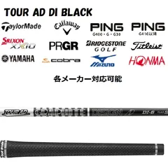 タイトリストスリーブ付き ドライバー用シャフト ツアーAD DI 5S 楽天市場】ツアーad di－5sの通販