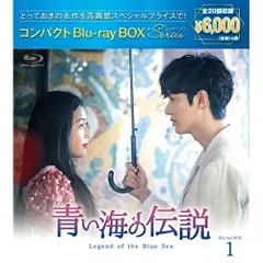 2025年最新】青い海の伝説の人気アイテム - メルカリ