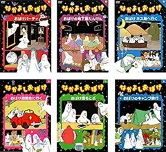 おばけパーティ | ジャック・デュケノワ,大澤 晶 | 絵本ナビ