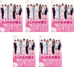 セル版/美品】7人の女弁護士&7人の女弁護士2006DVD-BOX2セット
