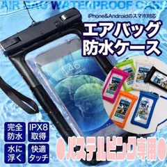 《パステルピンク専用》スマホ防水ケース iPhone Android ストラップ 12 12pro 12mini 12promax 13 13mini 13pro 13promax 14 14pro 14plus 14promax　防水ケース