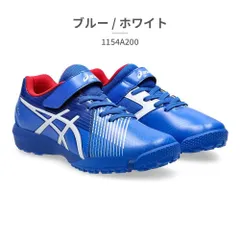 ★クーポン発行中【正規品取扱店･新品】アシックス スニーカー キッズ レーザービーム 1154A200 asics LAZERBEAM サッカー スポーツ 運動靴 ベルクロ シューレース 軽量 消臭 カップインソール