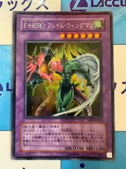 遊戯王 Ｅ・ＨＥＲＯ フレイムウィングマン　プリズマティックシークレットレア E・HERO フレイム・ウィングマン プリズマティックシークレットレア