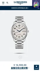 【今日特価】LONGINES ロンジン マスターコレクション 青い針単一カレンダー-WTO輸入2