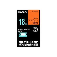 2024年最新】カシオ(casio)用 | カシオ ネームランド用テープ