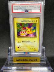 ピックアップ】旧裏ポケモンカード