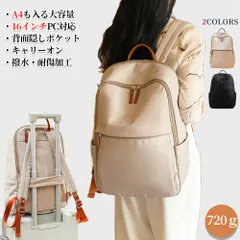 リュック レディース PCリュック パソコンリュック ビジネスリュック PC収納 リュック キャリーオン機能 独立PCポケット 背面ポケット 撥水・耐傷加工 パソコンリュック ノートPCリュック サック デイパック 通勤 通学 仕事 学生 軽い