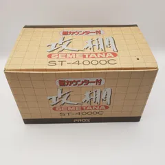 プロックス　攻棚　ST-4000Cのサムネイル