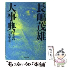 2024年最新】長嶋茂雄 カレンダーの人気アイテム - メルカリ