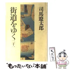 2024年最新】街道をゆく 朝日新聞社の人気アイテム - メルカリ