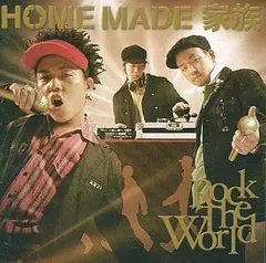 【送料無料】HOME MADE 家族 各種CD 12枚セット 工場 直営 店CD・DVD・ブルーレイ - 【送料無料】HOME MADE 家族