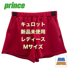 ＜新品・未使用＞Prince/ プリンス　レディース　キュロット　レッド　Mサイズ　WF0332