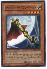 遊戯王 Ｅ・ＨＥＲＯ キャプテン・ゴールド  レリーフ！ 状態B〕EHEROキャプテンゴールド【レリーフ】{FOTB-JP014