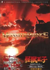 はにまる。怪獣王子 Blu-ray BOX〈初回限定版・6枚組〉 Amazon.co.jp: 怪獣王子 Blu-ray BOX(初回限定版) : 及川広信
