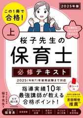 最新版2026年作成｜助産師学校受験｜基礎問題カード＋過去問問題集