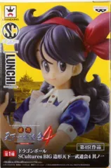 ランチ 「ドラゴンボール」 SCultures BIG 造形天下一武道会4 其