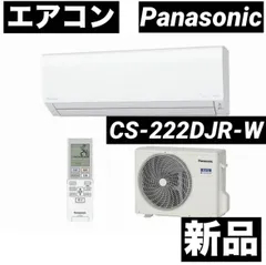 2024年最新】panasonic エアコン .8の人気アイテム - メルカリ