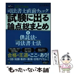司法試験　S式参考書11冊まとめ売り 2025年最新】司法試験の人気アイテム - メルカリ