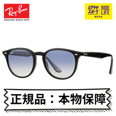 レイバン サングラス HIGHSTREET ハイストリート 正規品 本物保障 Ray-Ban UVカット紫外線対策 RB4259F-60119 メンズ レディース【ムラスポ公式】