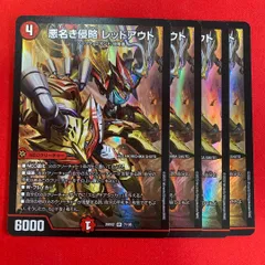 2025年最新】デュエキングの人気アイテム - メルカリ