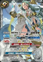 バトスピ グラウコーピス 3枚セット 2024/11)闘偽城ハイド・クラブ【X】{BS68-X08}《青》 - カード