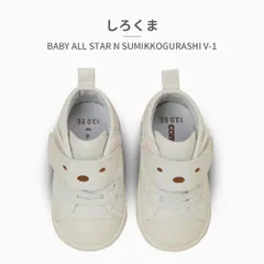 【正規品取扱店･新品】コンバース スニーカー キッズ ベビー オールスター N すみっコぐらし V 1 7SE489 7SE490 7SE491 converse BABY ALL STAR N SUMIKKOGURASHI V 1 ベルクロ