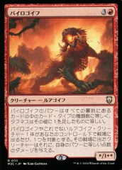 2026年最新】パイロゴイフの人気アイテム - メルカリ