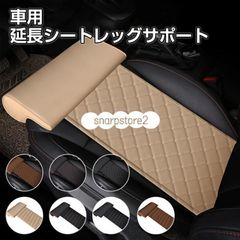 ユニバーサルカーシート レザー脚パッド サポート延長マット ソフトフットサポート 脚レザークッション 膝パッド 記憶 車用品 車の延長シートレッグサポート