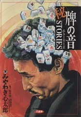 2025年最新】牌の音ストーリーズの人気アイテム - メルカリ
