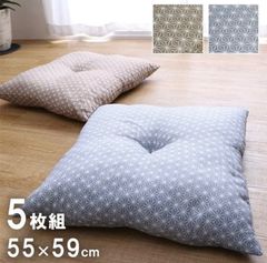 座布団 錦 55×59cm 同色5枚組