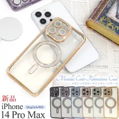 新品■ iPhone 14 Pro Max用MagSafe対応メタリックカラーラインストーンスマホケース・ iPhone14ProMax iPhone14Pro Max iPhone iphone14 Pro max 14 moac