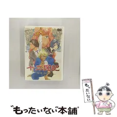 十二国記 DVD 全16巻セット月の影/風の海/転章/風の万里/東の海神