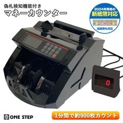紙幣計数機 マネーカウンター 紙幣カウンター 高速 紙幣計算機