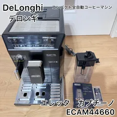 2025年最新】ecam44660bhの人気アイテム - メルカリ 2025年最新】ecam44660bhの人気アイテム - メルカリ